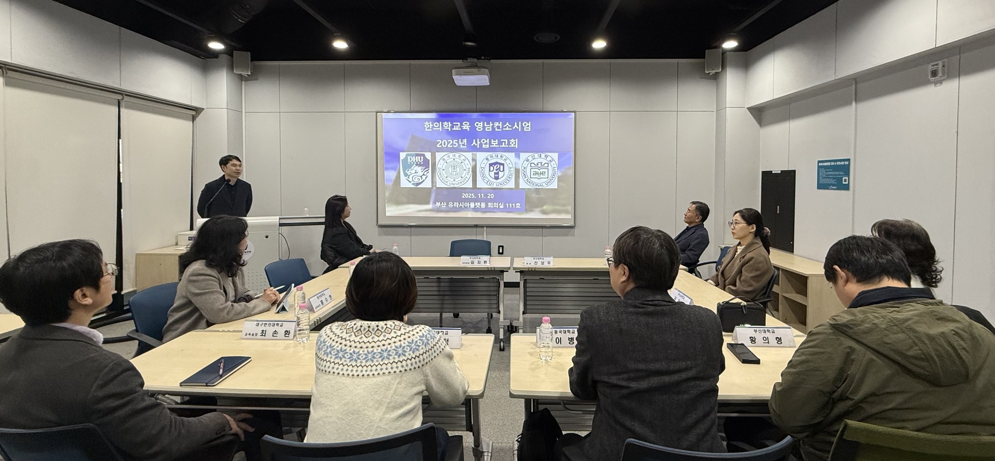 부산 한의전.jpg