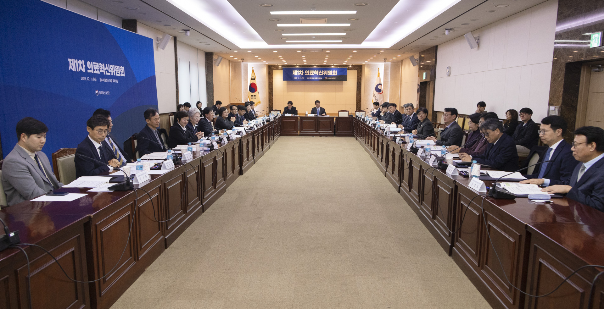 의료혁신위2.jpg