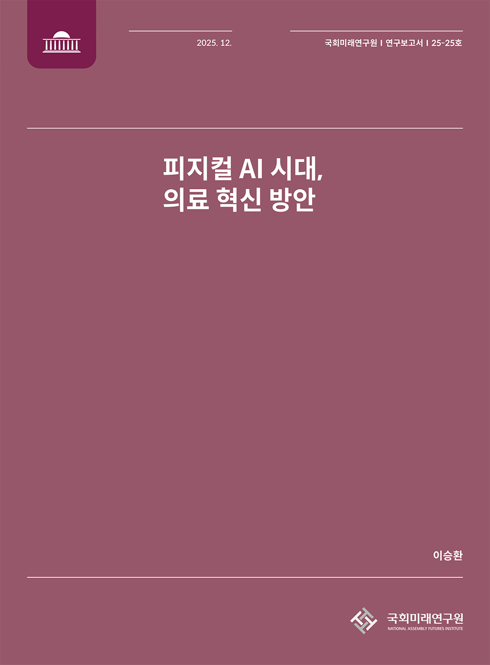 보고서 표지.jpg