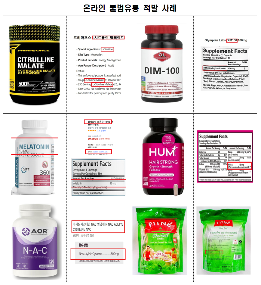 온라인 불법유통 적발 사례001.png