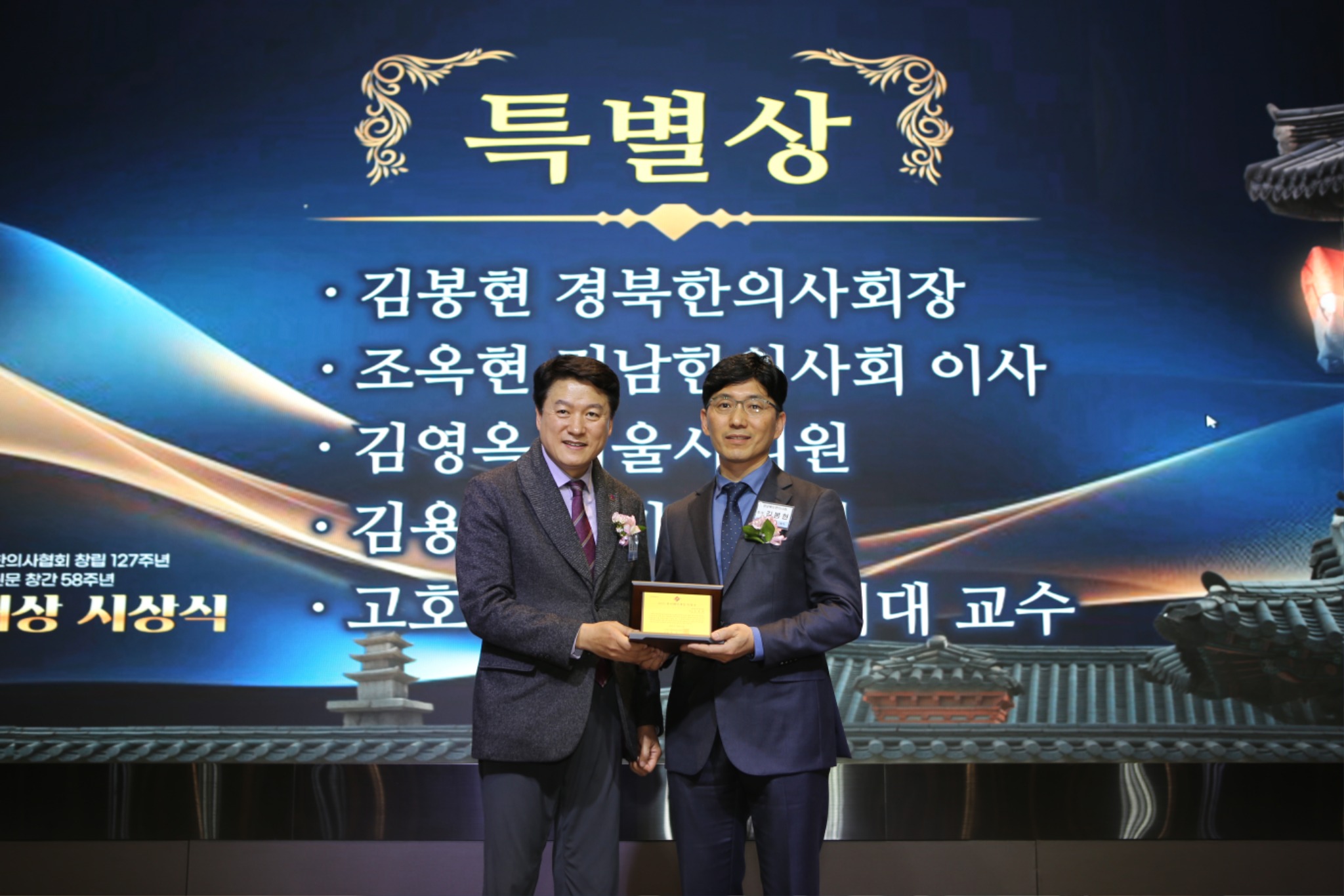 김봉현회장 수상1.jpg