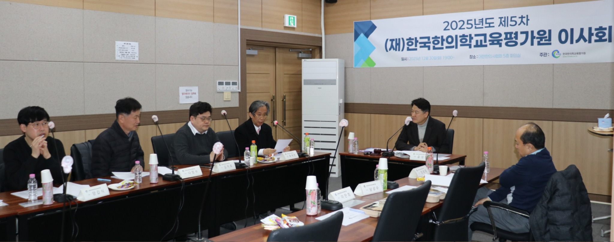 한평원 이사회1.JPG