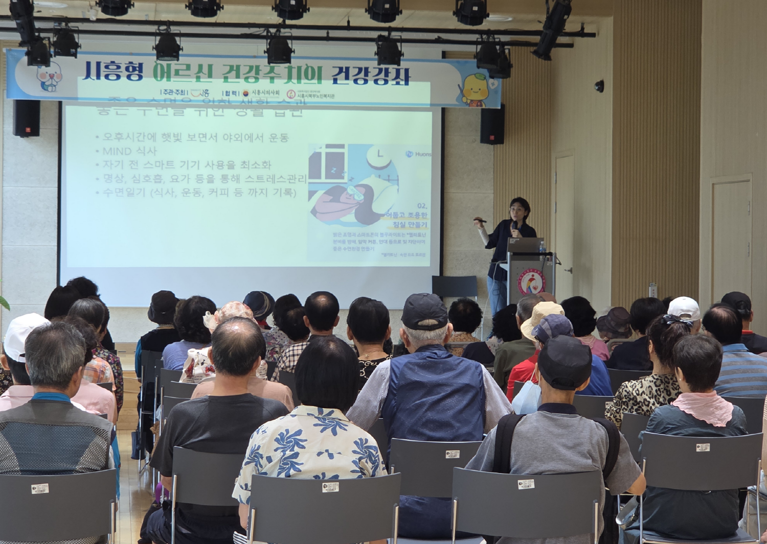 시흥시보건소, ‘2025년 어르신 건강주치의 사업’ 성료