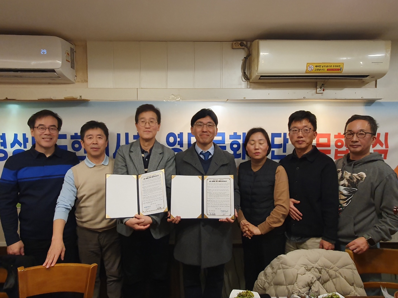 경북한의사회·영덕문화관광재단 업무협약