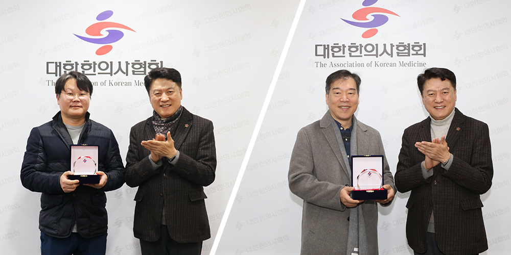 한의협, APEC ‘K-한의 헬스케어관’ 기여 단체에 감사패 전달