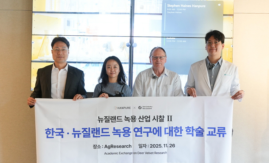 ㈜한퓨어, 제2회 한의사와 함께하는 뉴질랜드 녹용 산업 시찰