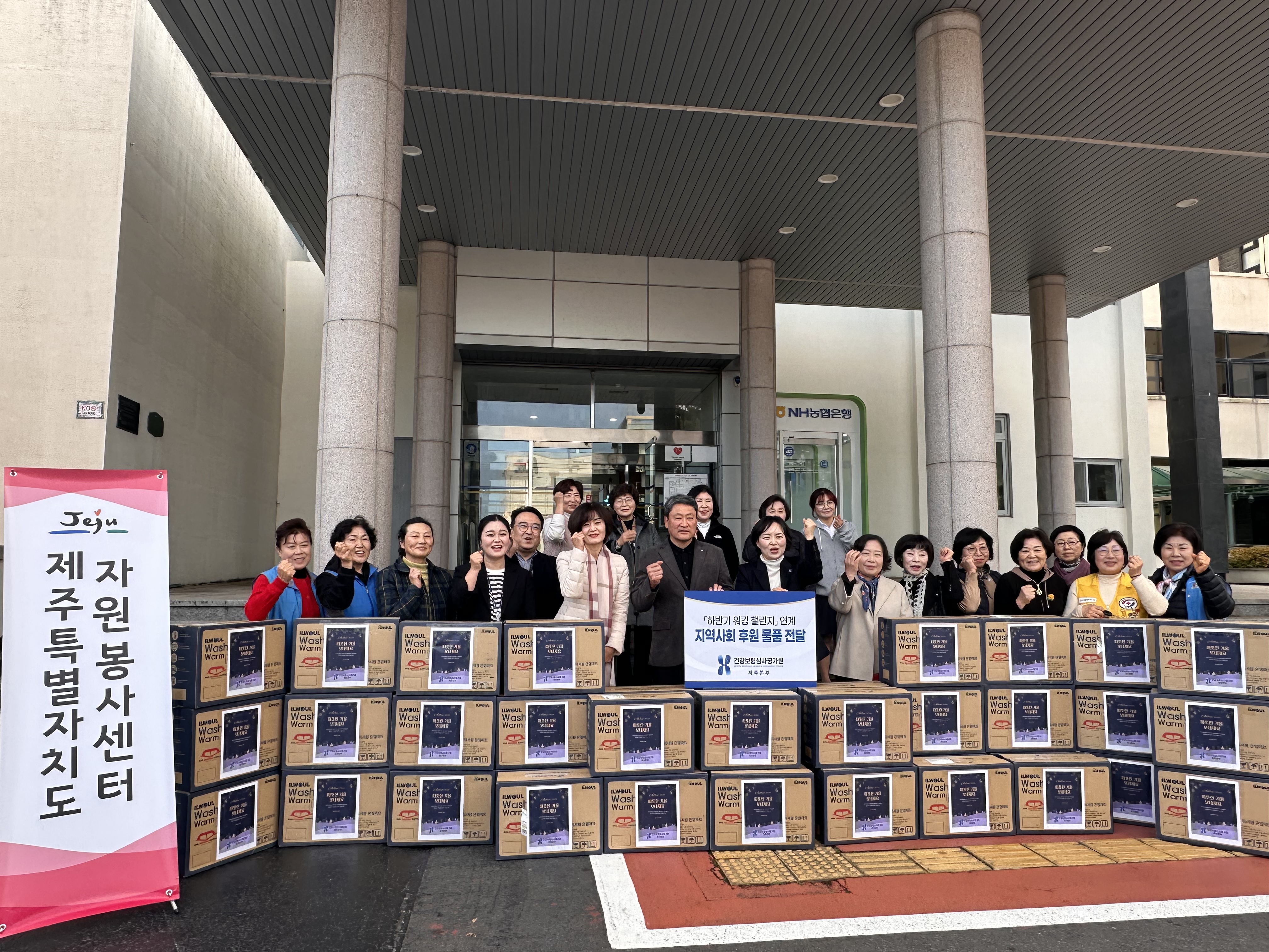 심평원 제주본부, 한파 취약가정에 난방물품 나눔