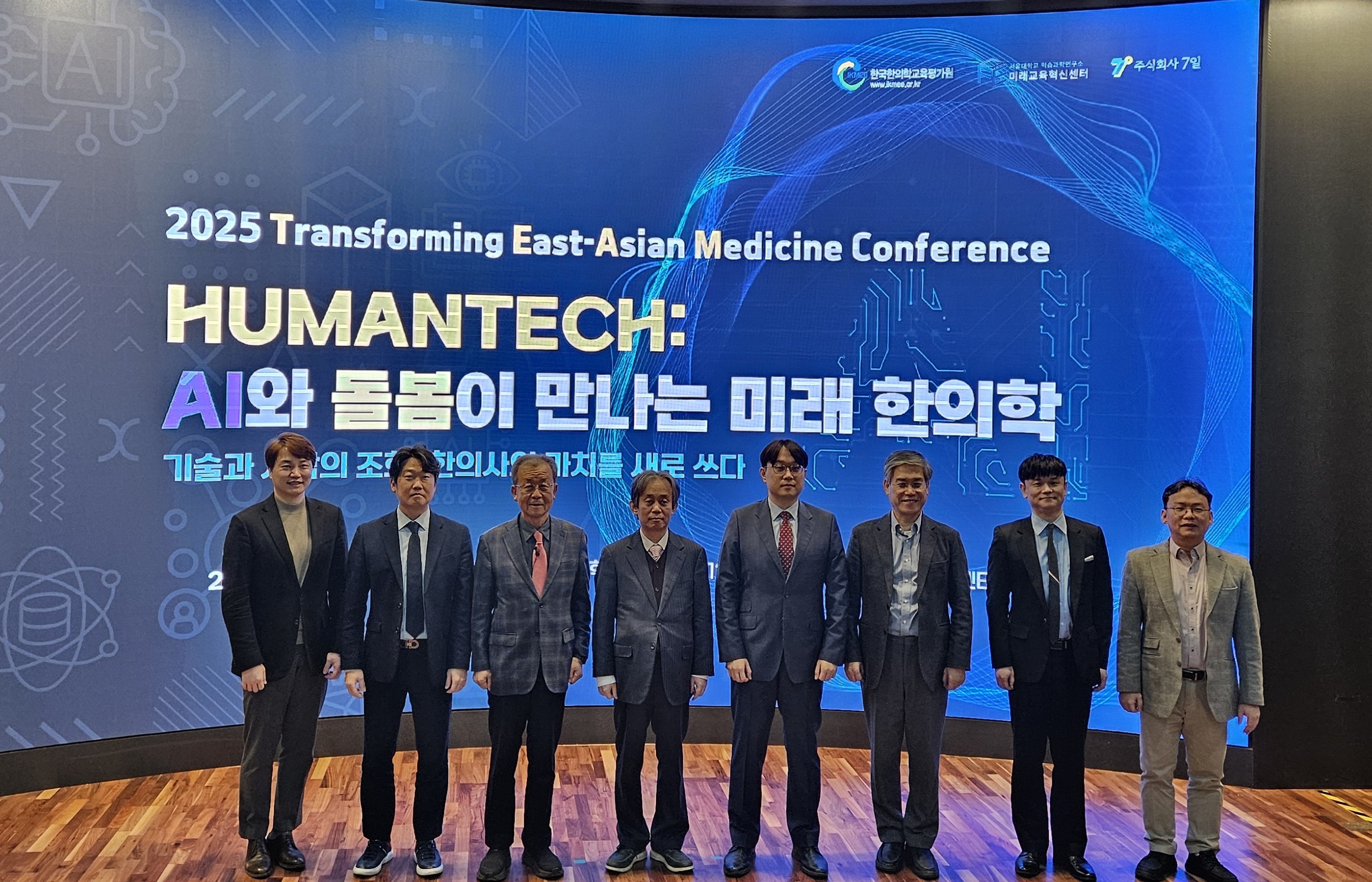 “기술과 사람의 조화, 한의사의 가치 새로 쓰다”