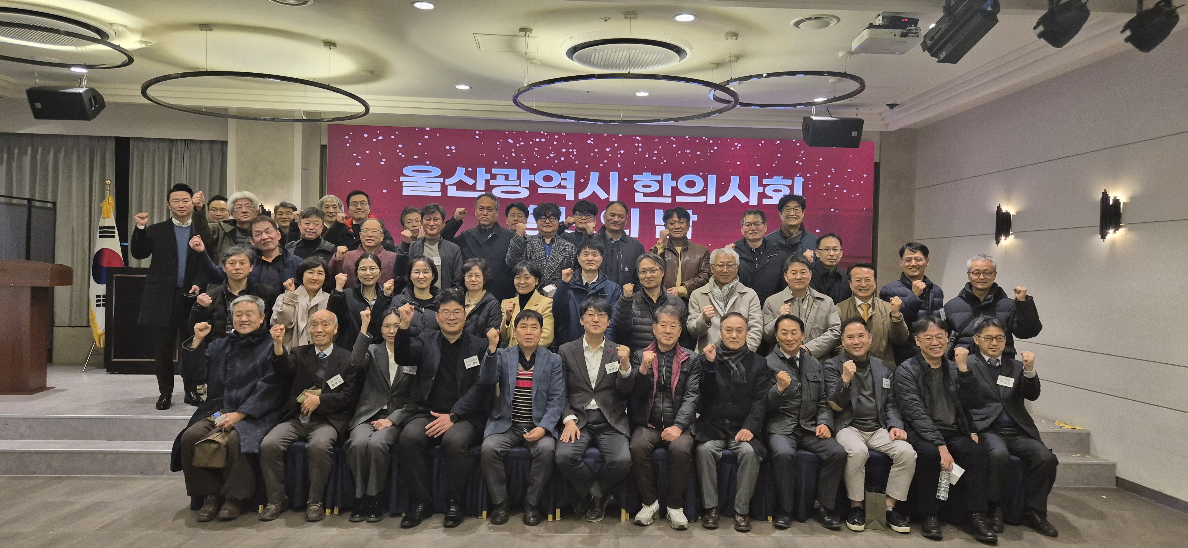 울산한의사회 송년회, “한의사의 책임과 역할 다할 것”