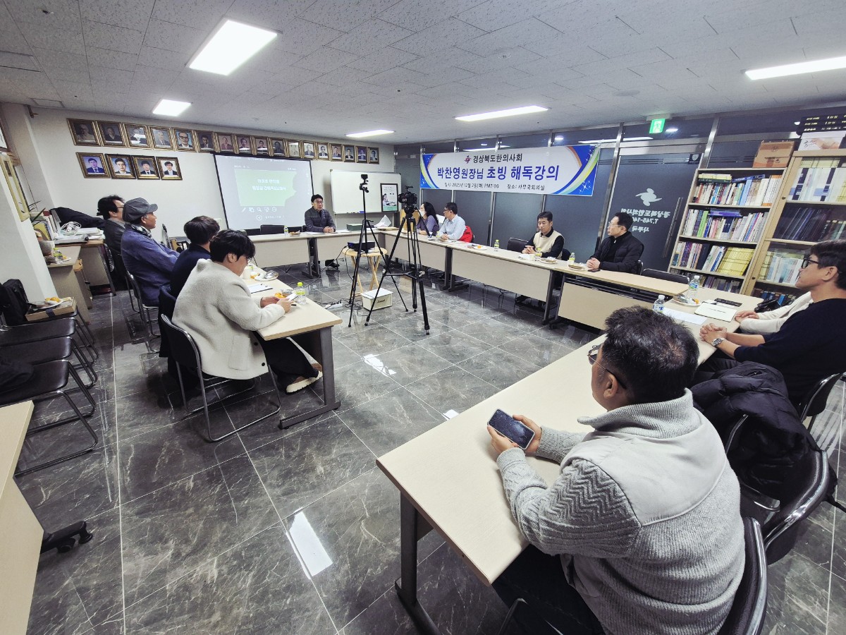 경북한의사회, ‘해독’ 특강으로 임상역량 강화