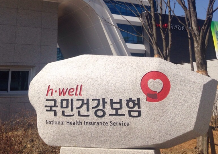 건보공단, 4대 사회보험료 고액·상습체납자 인적사항 공개
