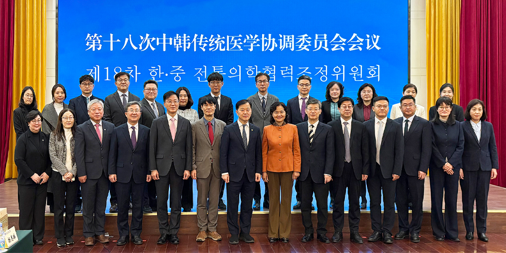 한·중, 전통의학 AI·빅데이터 협력 추진…“WHO 전략 발맞춘 표준화”