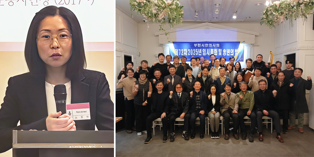 부천시한의사회, 심상민 신임 회장 선출