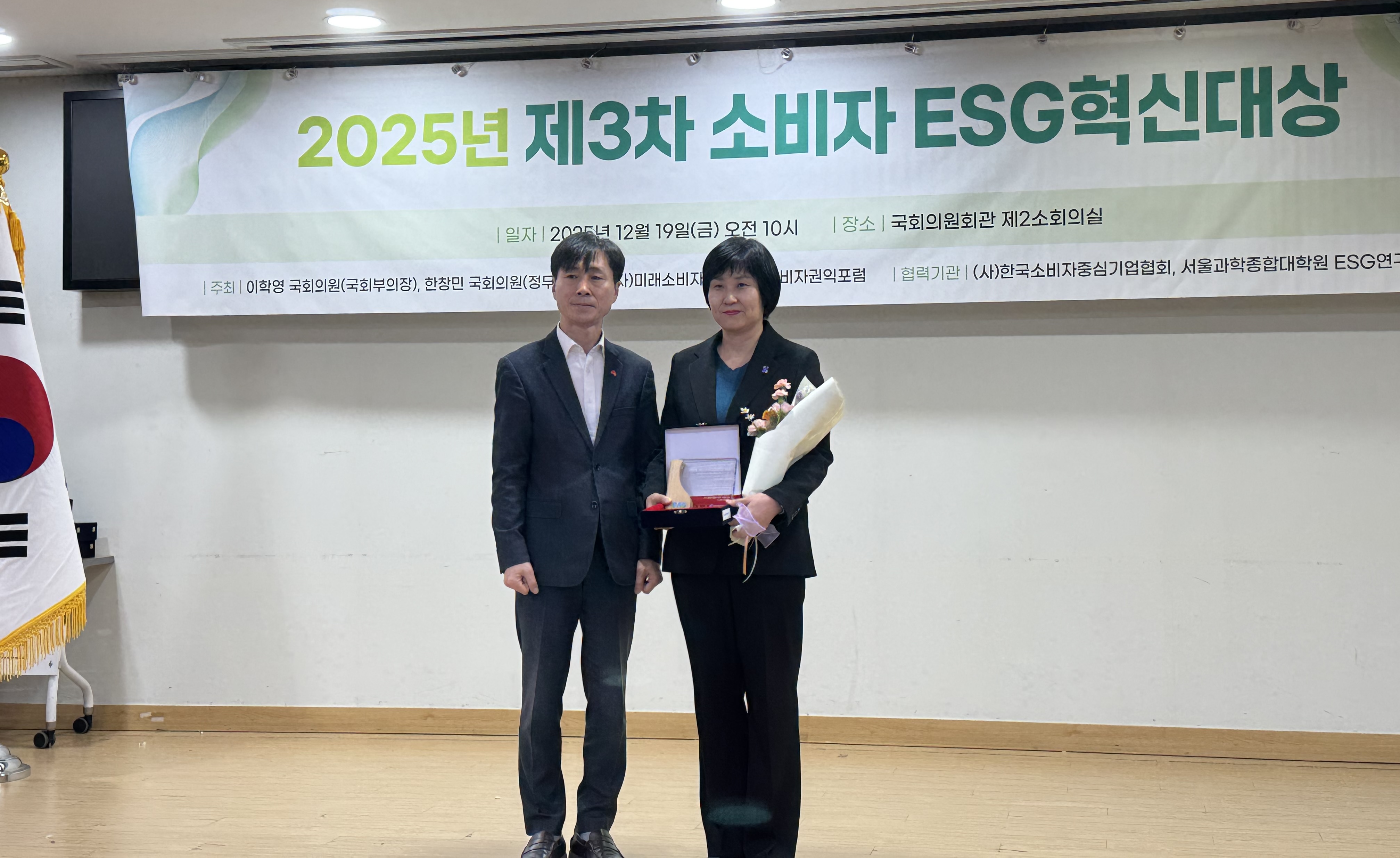 심평원, 3년 연속 ‘소비자 ESG 혁신대상’ 수상