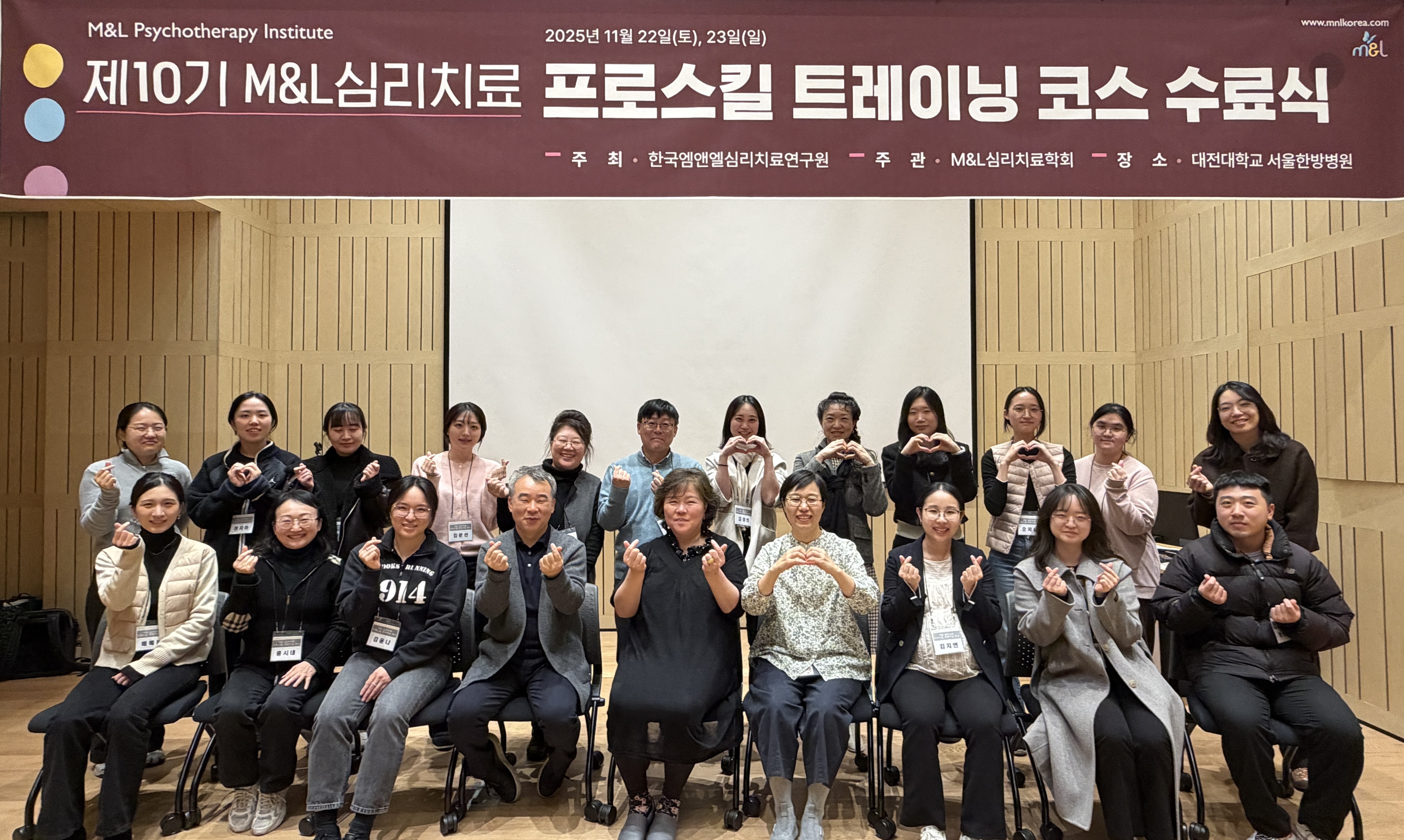 심신을 잇는 길 위에서, ‘따라가는 치료자’로