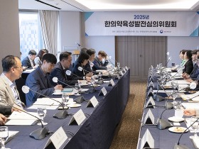 “AI 대전환 시대 맞아 한의약 혁신 동력 확보”