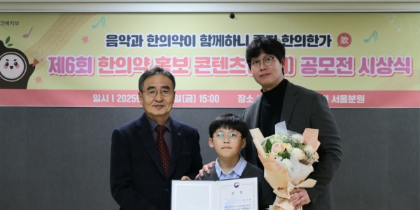 “한의약이 ‘꿀처럼 달콤하고 친구처럼 곁에 있다’는 것 표현했죠”