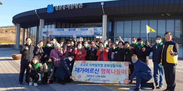 경산동의한방촌, 연말 한의 웰니스 체험객 발길 이어져