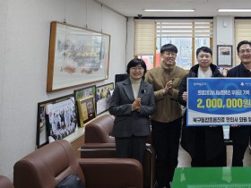 광주 북구한의사회 통합돌봄위원회, 북구청에 후원금 전달