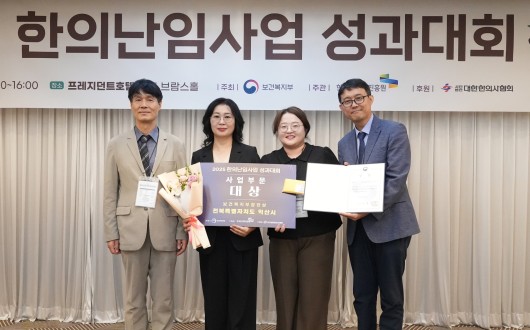 “시민중심 건강행정 빛났다…익산시 보건소 10관왕”