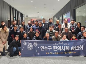 “2025년 한 해, 수고하셨습니다∼”