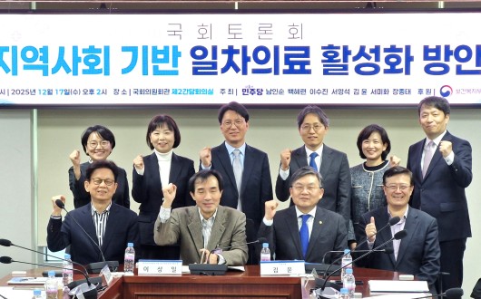 “지역 기반 의료체계 구축은 필요 아닌 필수”