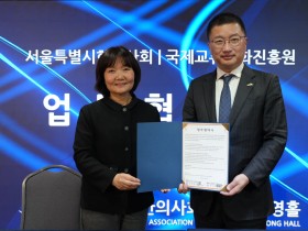 서울시한의사회, ‘한의약·문화관광 동반 성장 모델’ 구축