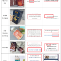일반식품이 영양제로 둔갑…부당광고 등 280건 적발