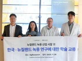 ㈜한퓨어, 제2회 한의사와 함께하는 뉴질랜드 녹용 산업 시찰