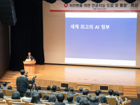 건보공단, ‘AI 전환을 위한 인공지능 도입 및 활용 전략’ 특강