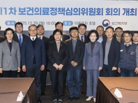 “향후 의사인력 양성 기준은 지역·필수·공공의료 접근성”