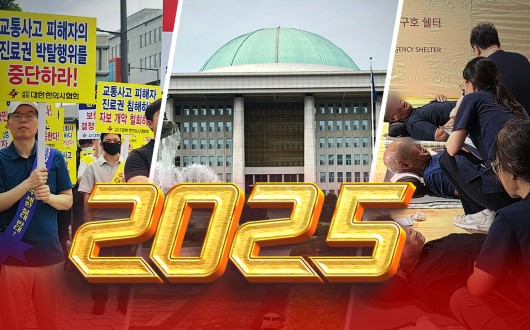 ‘자보 개정안’ 재검토부터 재난·보훈까지…‘제도 밖’에서 ‘정책 안’으로