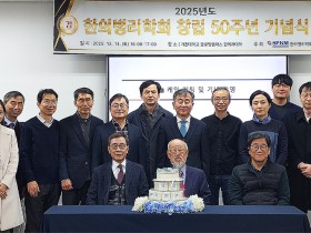 50년 역사 한의병리학회, 통합의학·AI 시대 향한 학문적 도약 선언