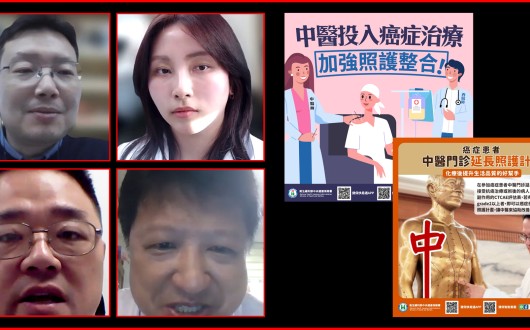 대만 중의암치료 급여 모델 주목…한의암치료 단계적 급여화 논의