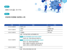 한반도 평화공존 위한 보건의료 협력방안 모색