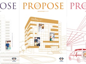경희의료원보 ‘프러포즈’, 대한민국 커뮤니케이션 대상 수상