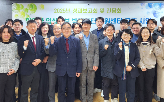 한의약 임상정보 반영한 표준화·빅데이터 구축 순항