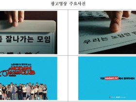 복지부 ‘노담소셜클럽’, 2025 대한민국광고대상 수상