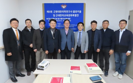 한국 정통침술 계승 통해 근현대 침구학 체계 정립