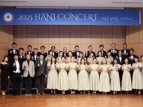 한의사들이 만든 첫 울림, ‘2025 HANI CONCERT’ 감동 선사