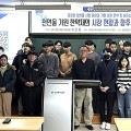 “한약재 시장현황과 한의사 진로설계 위한 실무 역량 강화”