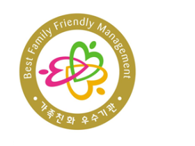 건보공단, 18년 연속 가족친화인증 달성