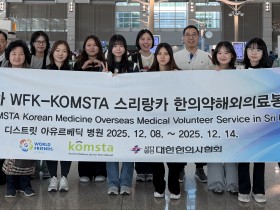 KOMSTA, 스리랑카 갈레서 181차 한의의료봉사