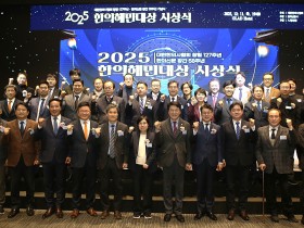 원성호 서울대 보건대학원 교수, ‘2025 한의혜민대상’ 수상