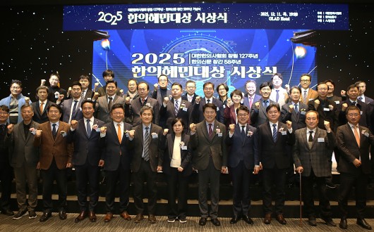 원성호 서울대 보건대학원 교수, ‘2025 한의혜민대상’ 수상