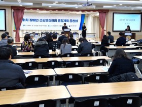 보건복지부, 장애인 대상 ‘한의주치의’ 도입 검토