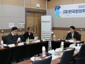 한국한의학교육평가원 이사회, 서형식 신임 원장 선출