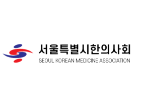 “비전문가적 편견으로 허위 보고한 보건복지부 장관은 각성하라!”