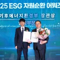 심평원, ‘2025 자원순환 어워즈’ 환경부 장관상 수상