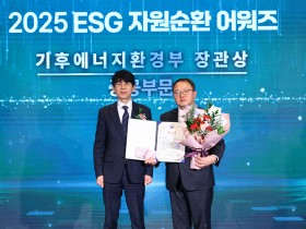 심평원, ‘2025 자원순환 어워즈’ 환경부 장관상 수상